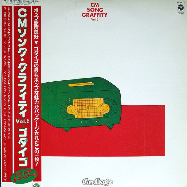 Godiego - CM Song Graffiti Vol.2 LP, Comp G+/VG