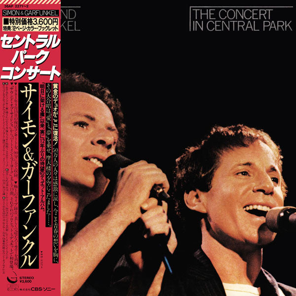 Simon & Garfunkel - The Concert In Central Park 2xLP, Album, Gat VG+/VG