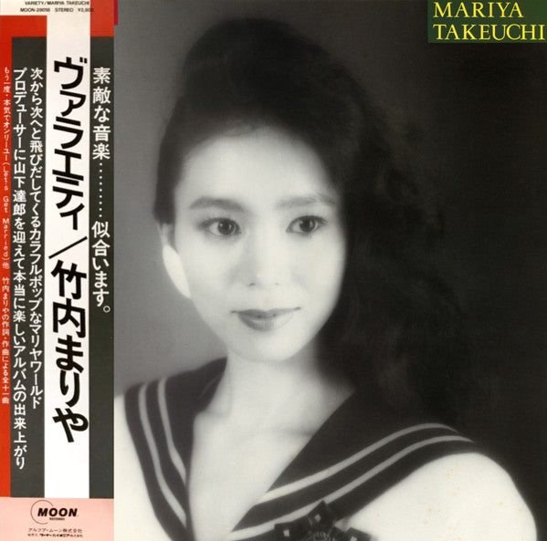 Mariya Takeuchi - Variety = ヴァラエティ LP, Album, Gat VG+/VG+