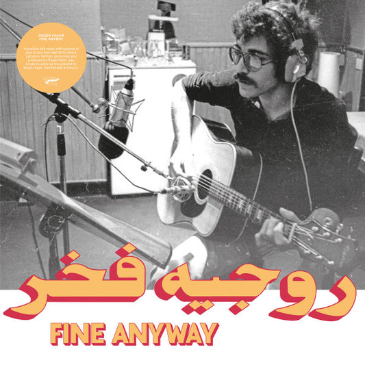 روجيه فخر = روجيه فخر - Fine Anyway LP, Comp