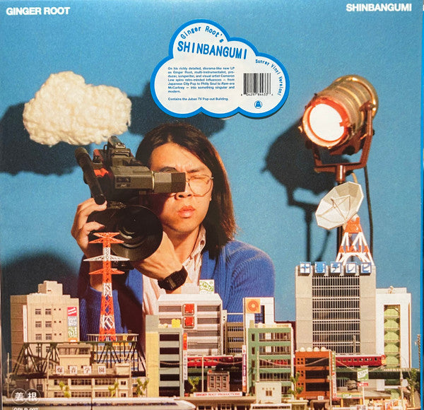 Ginger Root - Shinbangumi LP, Album, Orange / White Swirl [Sunray Vinyl], NM/NM