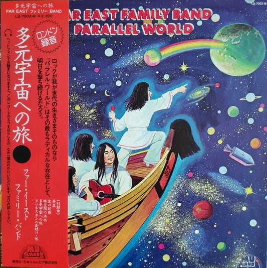 Far East Family Band - Parallel World LP, Album VG/VG