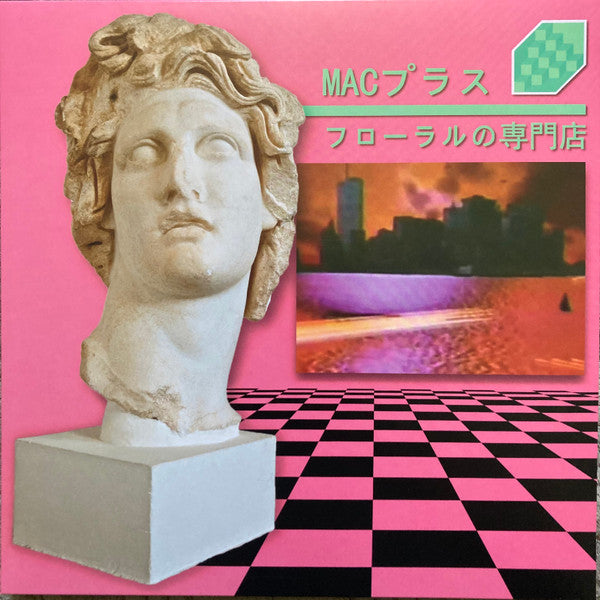 Macintosh Plus - Floral Shoppe LP, Album, Repress, Unofficial Release NM/NM