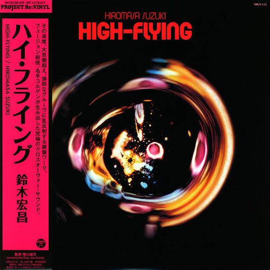 Hiromasa Suzuki - High-Flying LP, Album, RE Ex/Ex