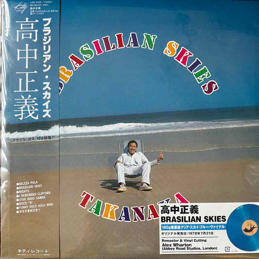 Takanaka - Brasilian Skies = ブラジリアン・スカイズ LP, Album, Ltd, RE, 180g, Clear Sky Blue Vinyl, Sealed, NM/NM