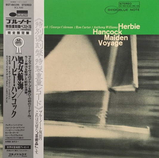 Herbie Hancock - Maiden Voyage LP, Album, RE VG+/VG+