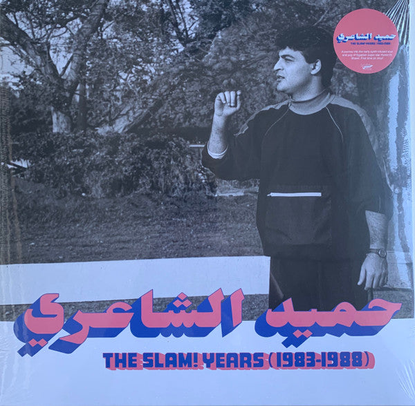 The Slam! Years (1983-1988) LP, Comp VG+/VG