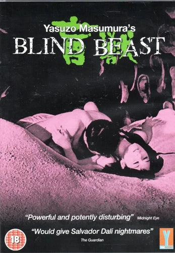 Yasuzo Masumura - Blind Beast DVD VG/VG